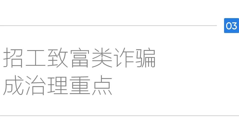 抖音一季度处罚2900个发布不实信息账号，涉虚假摆拍等