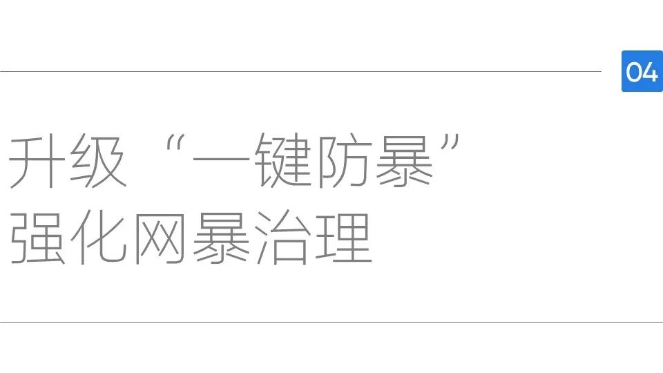 抖音一季度处罚2900个发布不实信息账号，涉虚假摆拍等