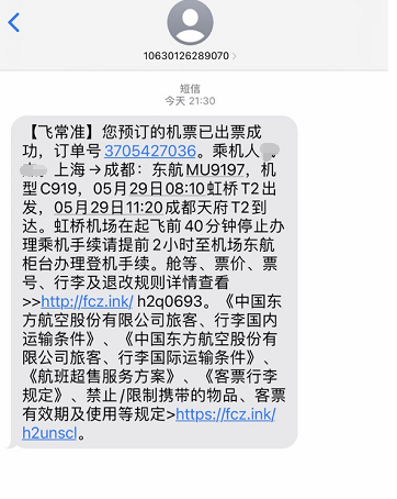 国产大飞机C919商业航班机票开售 万亿产业链蓄势待发！（附概念股）