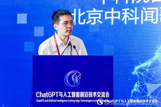 北京中科闻歌徐楠：ChatGPT就像黑盒一样 我们看到使用的只是冰山一角