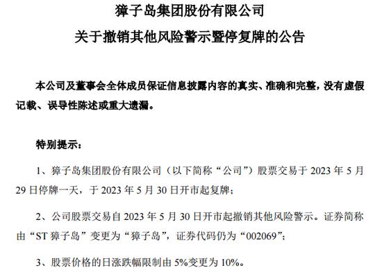 国资入主一年后，昔日渔业龙头大动作！新一波减持公告来袭，最高拟减持1.8亿股