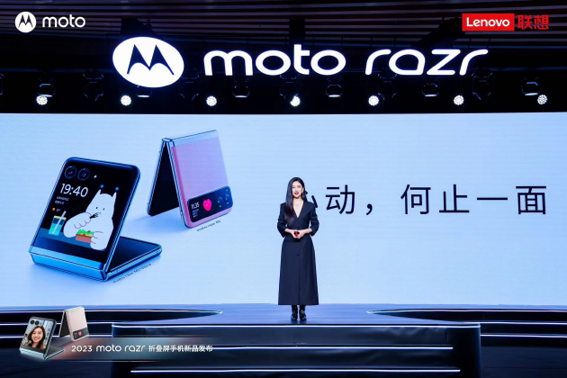 联想moto razr 40系列新品发布 起售价3999元起