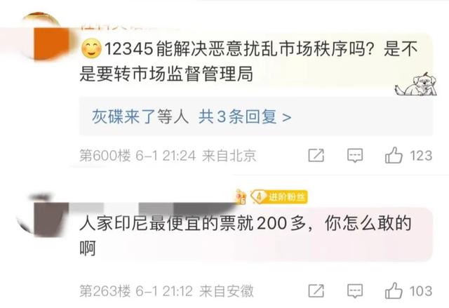 球票刺客？堪比世界杯半决赛票价的友谊赛值吗