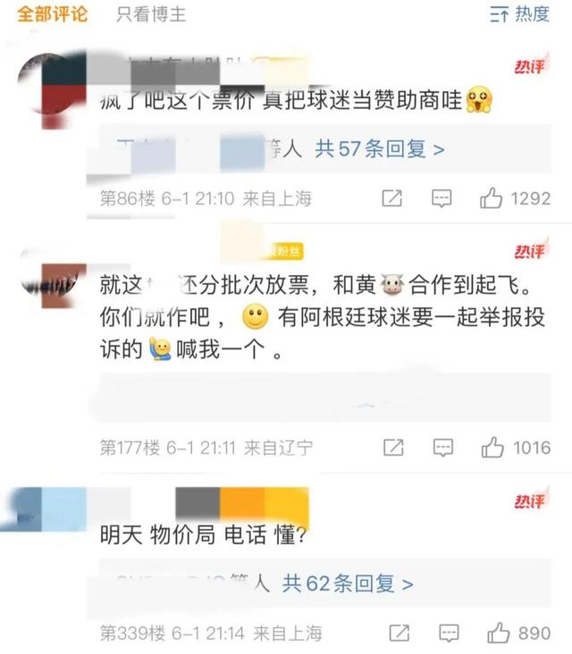 球票刺客？堪比世界杯半决赛票价的友谊赛值吗