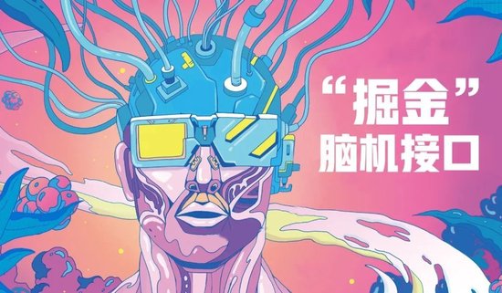 疯狂科学家连上脑机接口