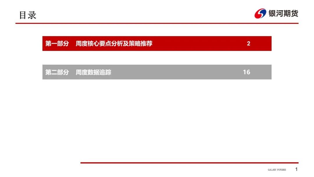 【航运周报】集运美西航线涨近2成，干散货发运依旧偏弱， 原油油轮运价下行、BDTI持续走弱