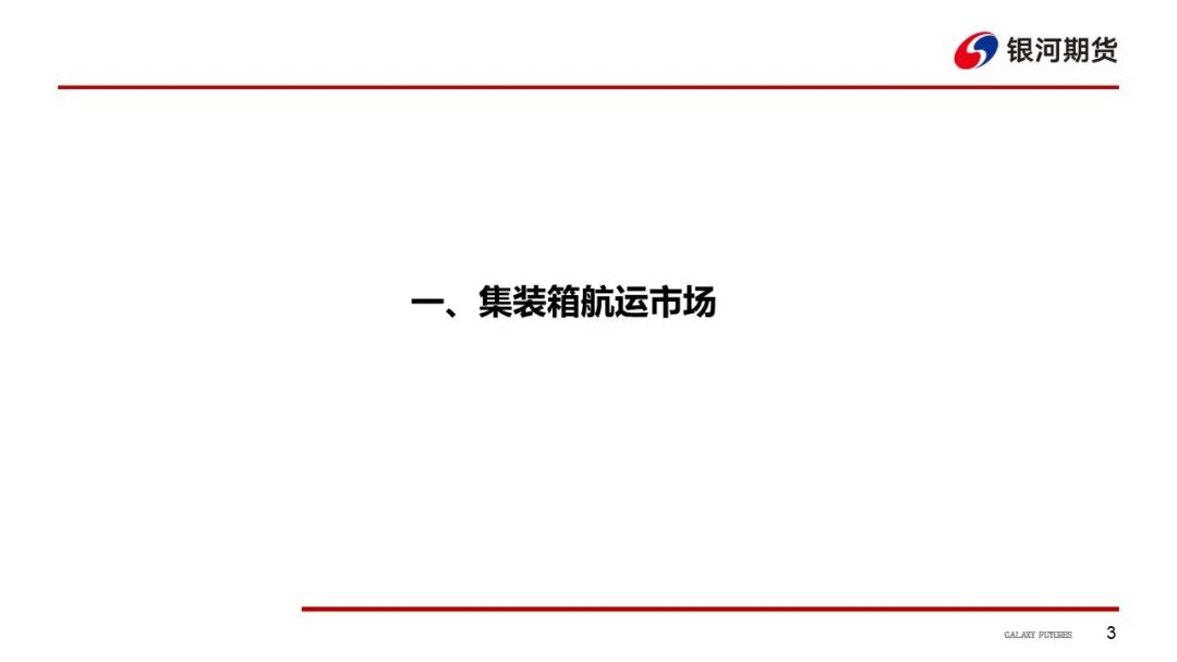 【航运周报】集运美西航线涨近2成，干散货发运依旧偏弱， 原油油轮运价下行、BDTI持续走弱