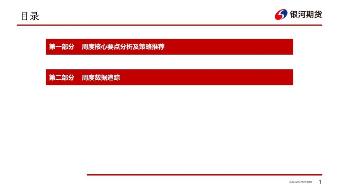 【鸡蛋周报】豆粕价格进一步下降 鸡蛋价格坚挺