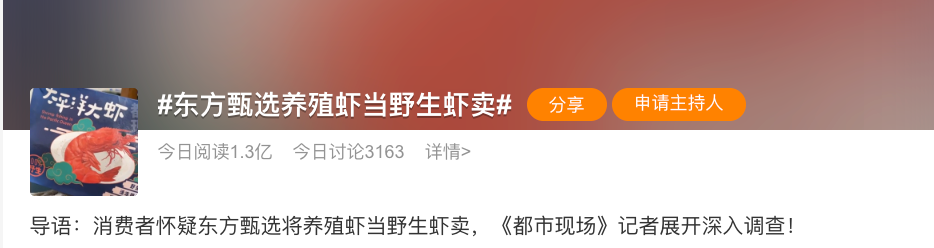 这家骗了董宇辉的公司，被列为“经营异常”！此前因虚假宣传被罚没17万