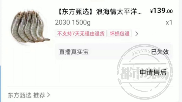 这家骗了董宇辉的公司，被列为“经营异常”！此前因虚假宣传被罚没17万