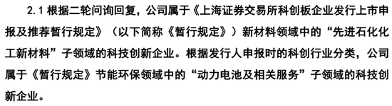 罕见！3次变更行业分类，曾因“科创属性略显不足”撤回科创板IPO，现净利润19亿，申请创业板IPO