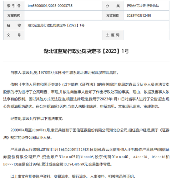 券商“卷”王，营业部老总起诉国信证券