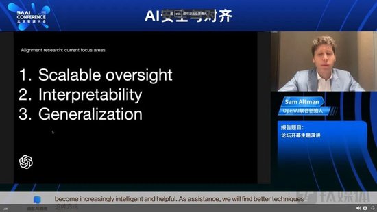 OpenAI CEO首次在中国演讲，杨立昆反击5年内GPT将被抛弃