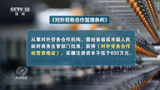 焦点访谈|零门槛入职、月入3万？小心出国务工骗局