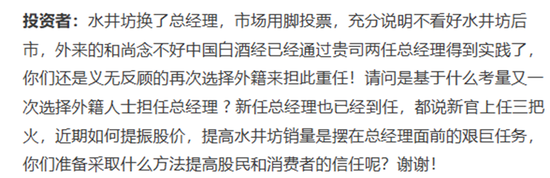 水井坊一季度业绩之差：高管持续离职，被券商下调今年盈利预期