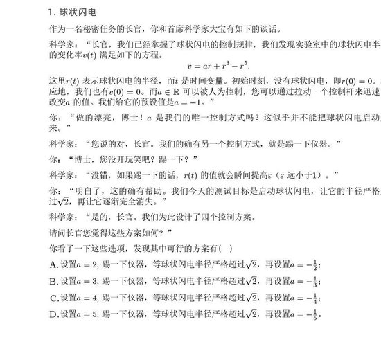 阿里巴巴全球数学竞赛决赛开考，马老师杭州现场观赛