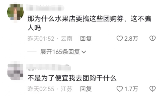 女子团购西瓜被嘲讽“便宜的东西就是不甜”？百果园紧急回应！