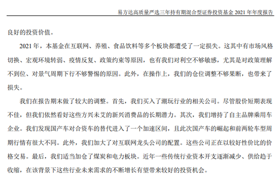 易方达高质量严选亏25%：萧楠如逆水行舟艰难挽救｜3年期产品之殇