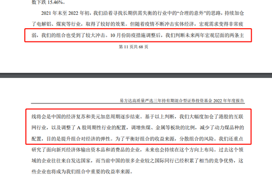 易方达高质量严选亏25%：萧楠如逆水行舟艰难挽救｜3年期产品之殇