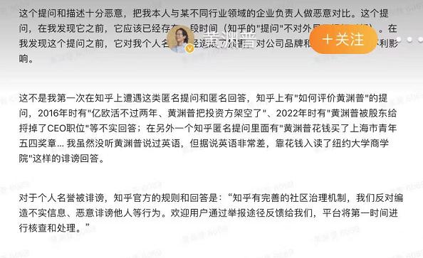 遭亿欧网黄渊普炮轰，知乎核心匿名功能再惹争议，CEO周源回应近期将做整改