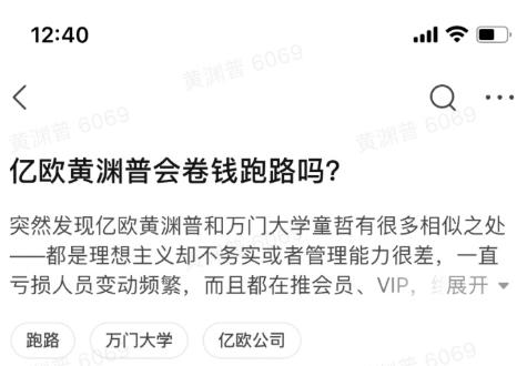 遭亿欧网黄渊普炮轰，知乎核心匿名功能再惹争议，CEO周源回应近期将做整改