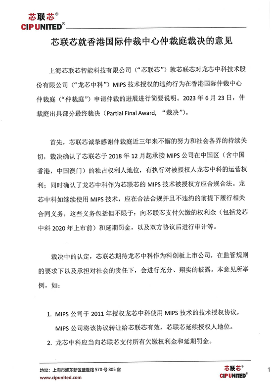 500亿芯片巨头知识产权纠纷，有了最新结果！