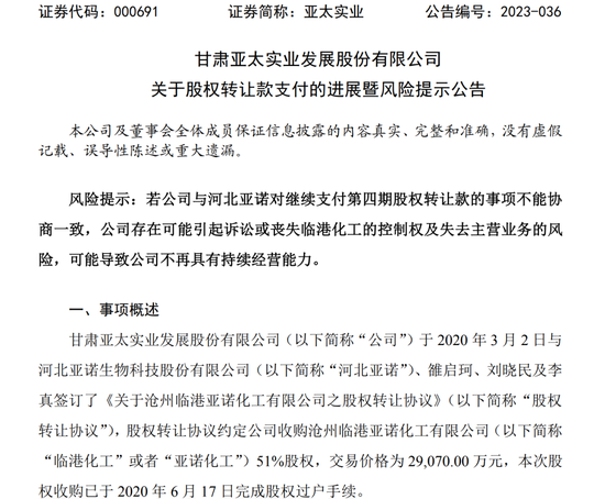 甘肃知名地产公司突然提示失去主营业务风险，原因是......