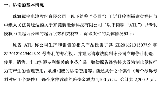 一个月两起诉讼，两大锂电巨头打起专利战！