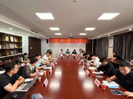 徽商期货联合省金属材料流通协会举办“黑色操作实务”研讨会