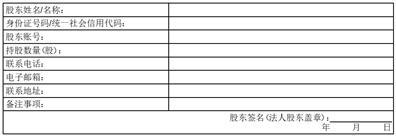 胜通能源股份有限公司关于召开2023年第一次临时股东大会的通知