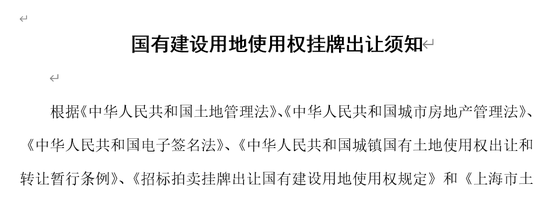 最高涨幅6%！上海土拍第二批次剩余9地块信息公布，含25地块楼板价&房地联动价！