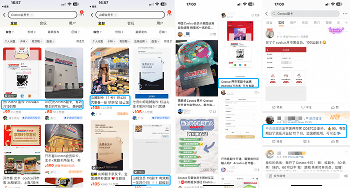 Costco为何严打“共享会员卡”，却又放代购一马