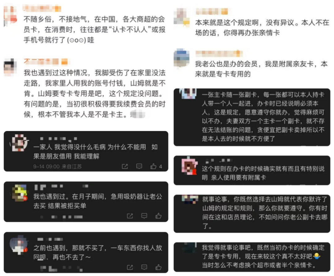 Costco为何严打“共享会员卡”，却又放代购一马