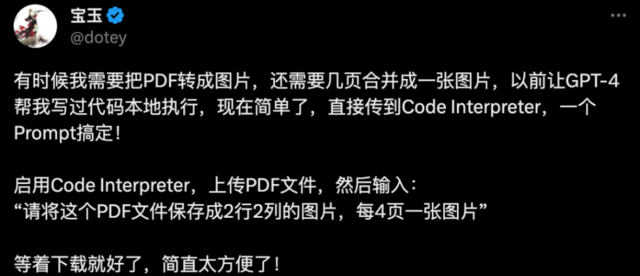 逆天“魔法”正式解禁！GPT-4以来最强应用“代码解释器”上线！