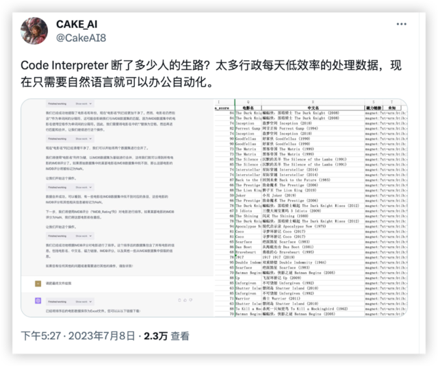 逆天“魔法”正式解禁！GPT-4以来最强应用“代码解释器”上线！