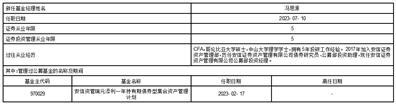 安信资管瑞鑫一年持有期债券型集合资产管理计划基金经理变更公告