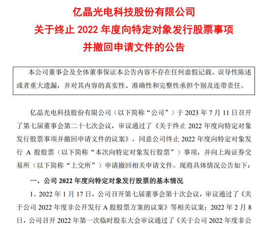 光伏企业跌停后公告两连发，一则利好，一则利空，明天怎么走？