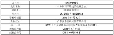 广东海川智能机器股份有限公司关于取得专利证书的公告