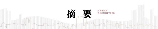 中信建投：2023年信用债三季度投资展望