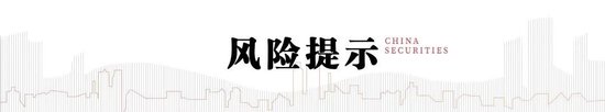 中信建投：2023年信用债三季度投资展望