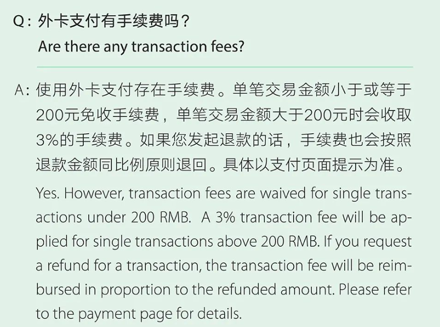 腾讯官宣大消息！微信支付全面开放绑定境外卡！