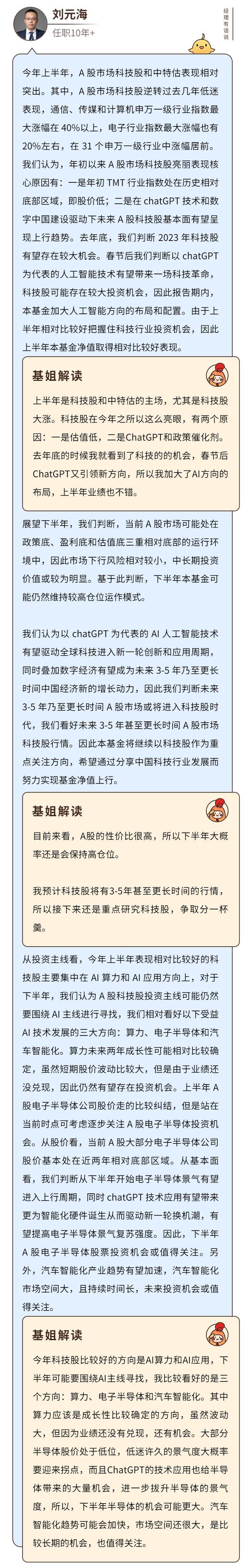 二季度刚结束，这只基金今年的业绩排第一了！