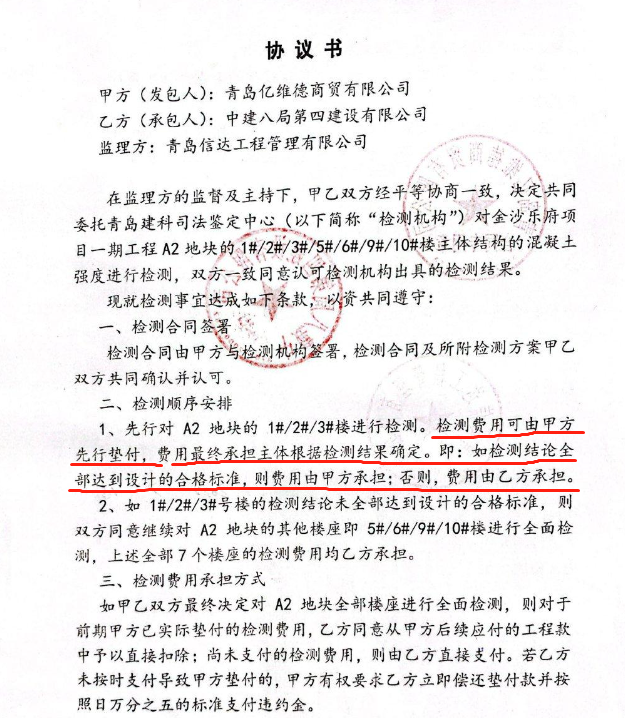 青岛一楼盘延期近一年未交付，中建八局陷“工程质量”疑云