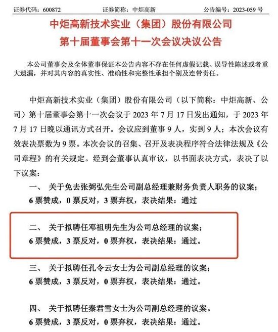 对峙再现，惊动警方！“保安队即刻休假，如拒不执行就地免职”，宝能接管安保工作被阻，中炬高新最新发声！