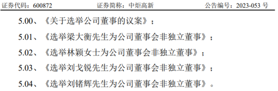 对峙再现，惊动警方！“保安队即刻休假，如拒不执行就地免职”，宝能接管安保工作被阻，中炬高新最新发声！