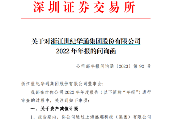 15万股民无眠！400亿巨头世纪华通突遭立案