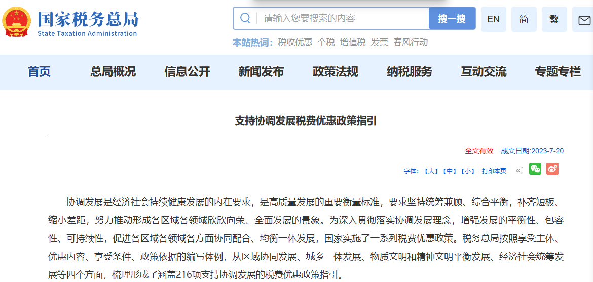 重磅利好！个人购房，这些税减免：一套300万元住房，预计可节省18万元！A股地产板块10余股涨停