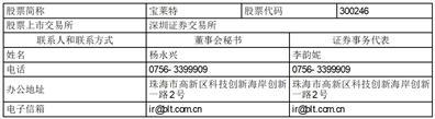 广东宝莱特医用科技股份有限公司2023半年度报告摘要