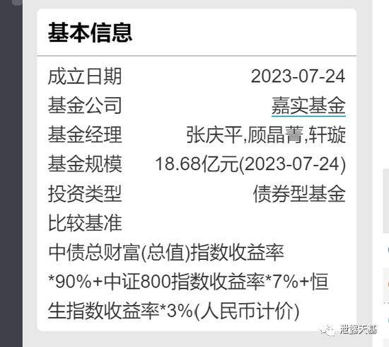 广发基金和嘉实基金再次证明了：市场压根不缺钱