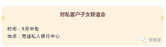 南极游、直升机飞行、禅修，为争夺高净值人群，这些机构拼了！